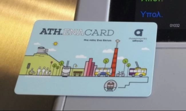 Προσοχή: Κόβουν πρόστιμα ακόμη και με έγκυρη κάρτα ΟΑΣΑ!